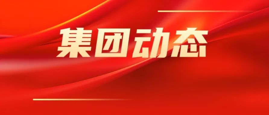 足球投注召开11月党委理论学习 中心组学习会议