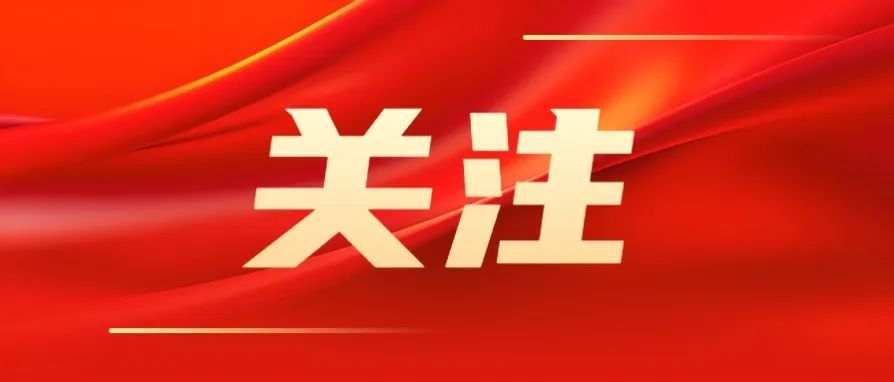 上居酒管公司党支部换届选举大会 圆满召开