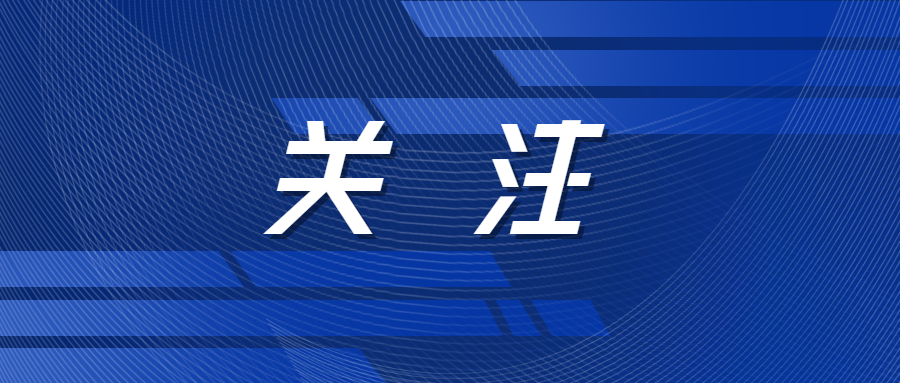 【廉洁足球投注】公职人员警惕高利转贷