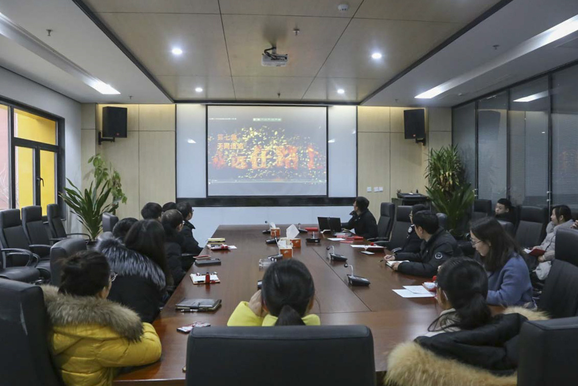 崇廉拒腐  作风建设永远在路上 ——足球外围投注APP开展警示教育活动